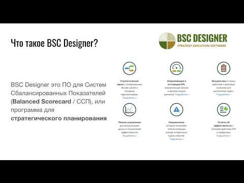 Начало работы с BSC Designer